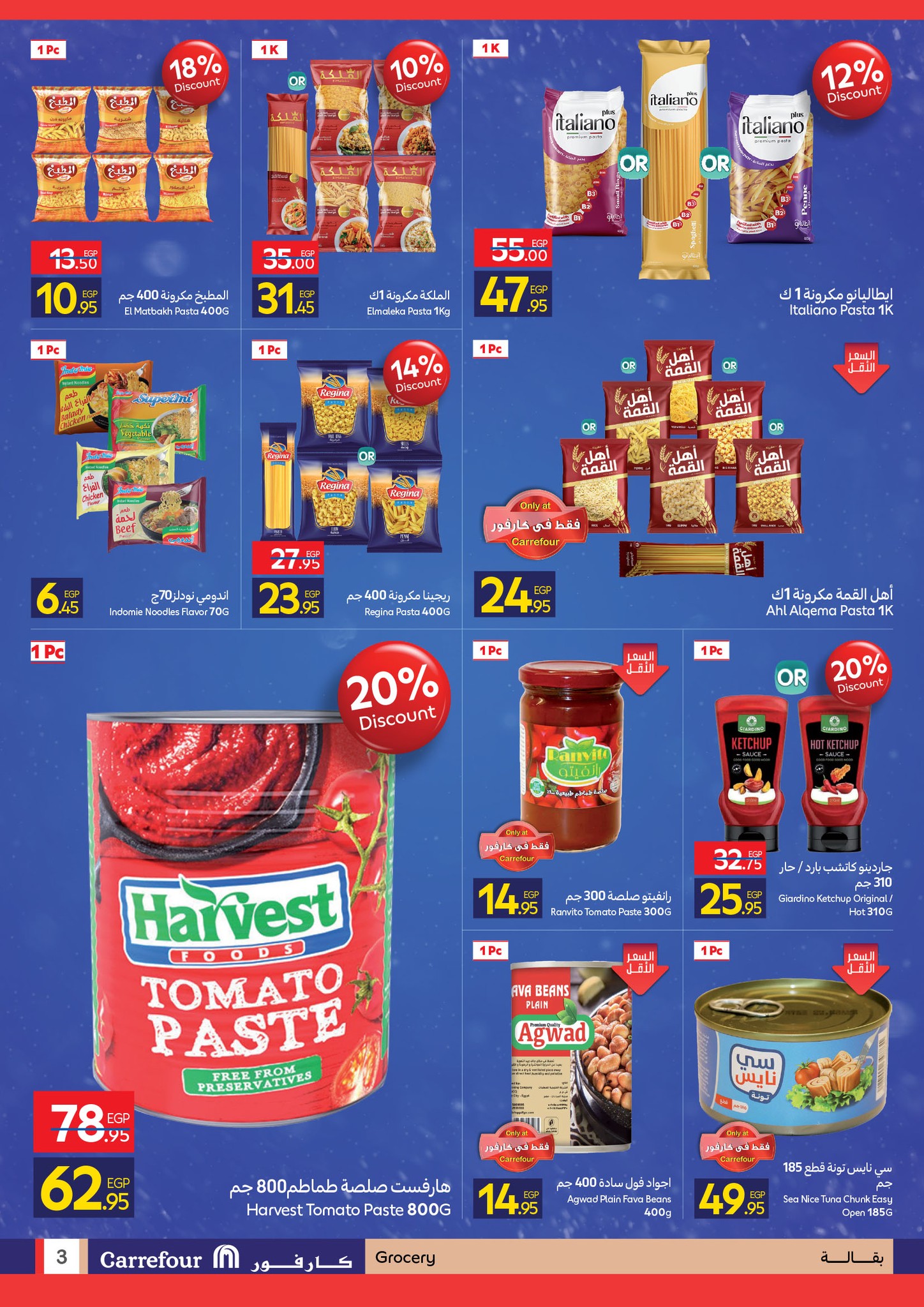 carrefour offers from 2dec to 5dec 2025 عروض كارفور من 2 ديسمبر حتى 5 ديسمبر 2025 صفحة رقم 2